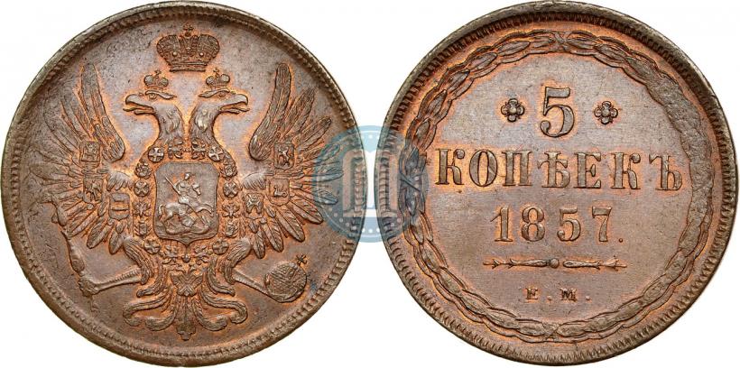 Picture 5 kopecks 1857 year ЕМ 