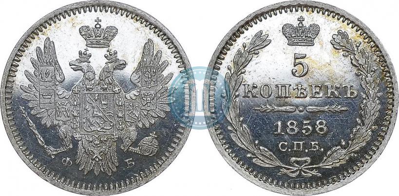 Picture 5 kopecks 1858 year СПБ-ФБ 