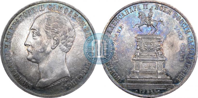 Picture 1 rouble 1859 year  "In memory of unveiling of monument to Emperor Nicholas I in St. Petersburg"