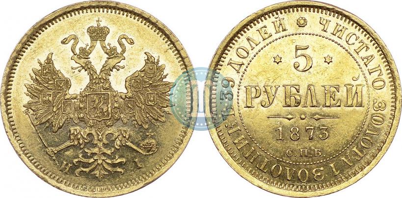Picture 5 roubles 1873 year СПБ-НІ 