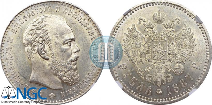 Picture 1 rouble 1887 year (АГ) 