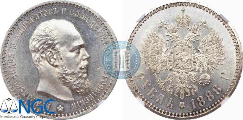 Picture 1 rouble 1888 year (АГ) 
