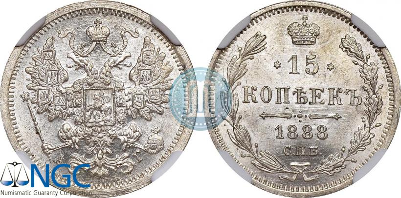Picture 15 kopecks 1888 year СПБ-АГ 