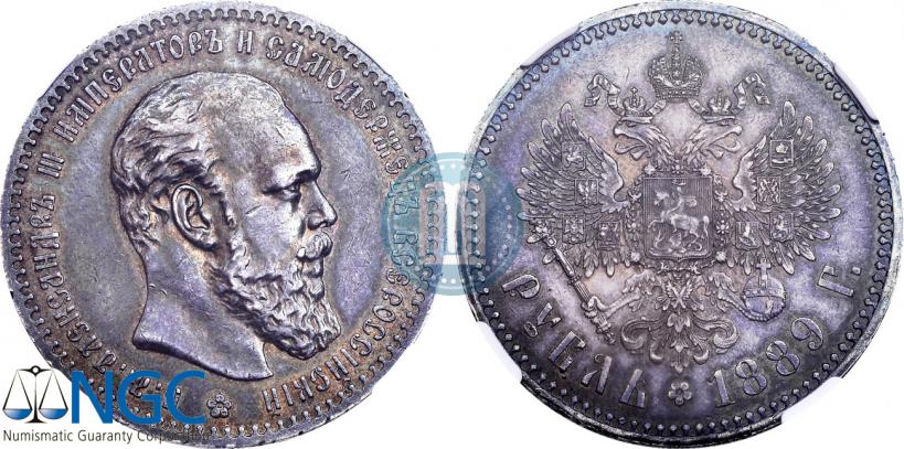 Фото 1 рубль 1889 года (АГ) 
