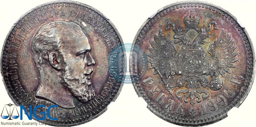Picture 1 rouble 1894 year (АГ) 