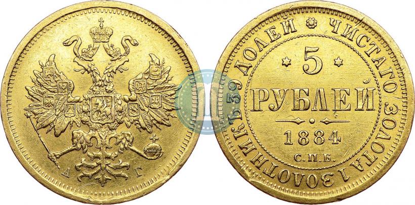 Picture 5 roubles 1884 year СПБ-АГ 