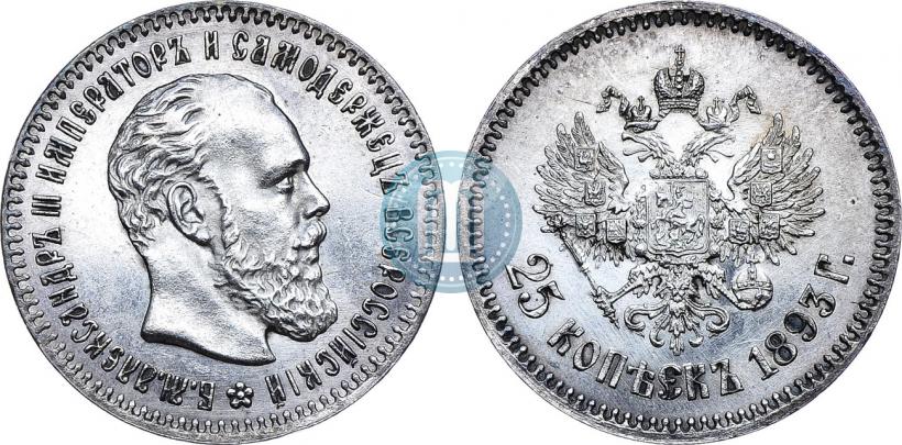 Picture 25 kopecks 1893 year (АГ) 