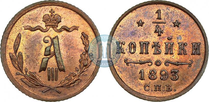 Picture 1/4 kopeck 1893 year СПБ 
