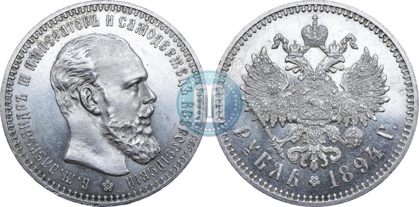 Picture 1 rouble 1894 year (АГ) 