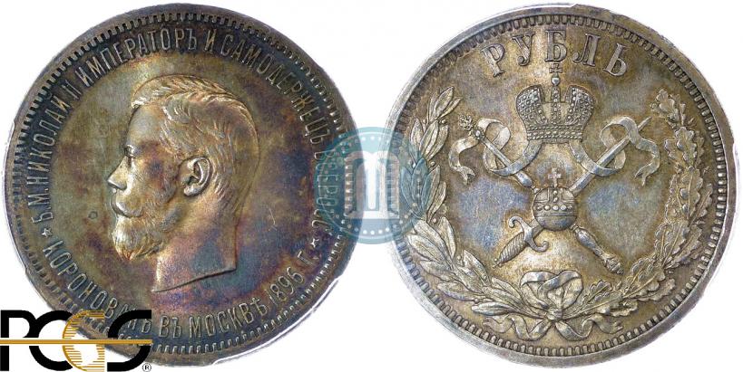 Picture 1 rouble 1896 year (АГ) "On the coronation of the Emperor Nicholas II"