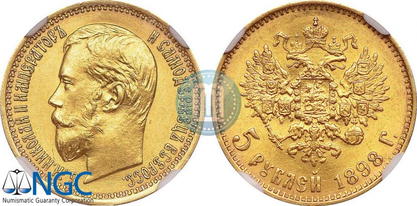 Picture 5 roubles 1898 year (АГ) 