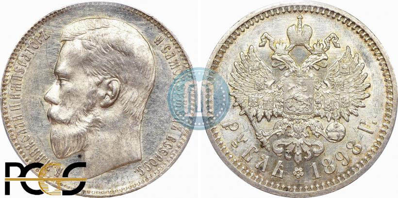 Фото 1 рубль 1898 года (АГ) 