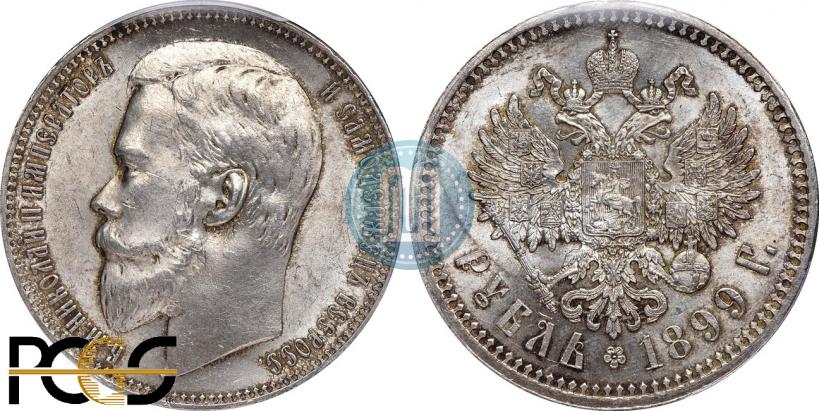 Picture 1 rouble 1899 year (ФЗ) 