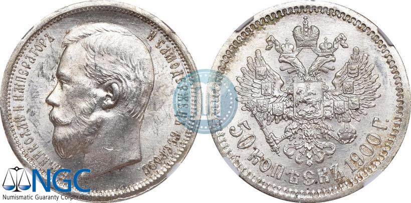 Picture 50 kopecks 1900 year (ФЗ) 