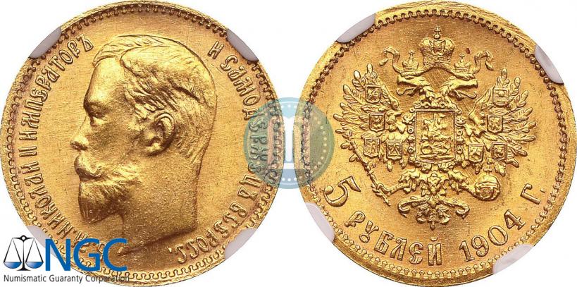 Фото 5 рублей 1904 года (АР) 