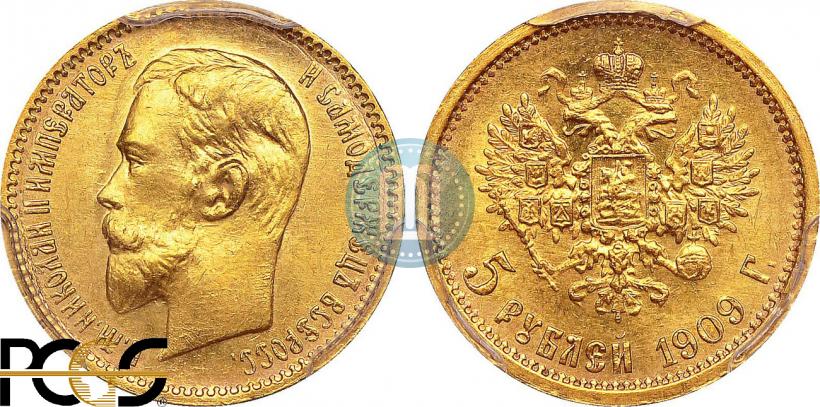 Picture 5 roubles 1909 year (ЭБ) 