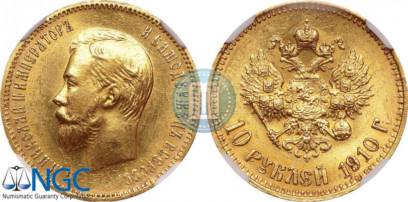 Picture 10 roubles 1910 year (ЭБ) 