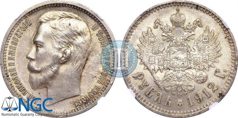 Picture 1 rouble 1912 year (ЭБ) 