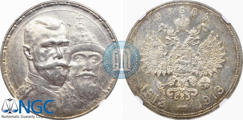 Picture 1 rouble 1913 year (ВС) "In commemoration of tercentenary of Romanov's dynasty"