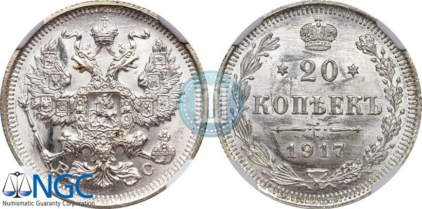 Picture 20 kopecks 1917 year ВС 