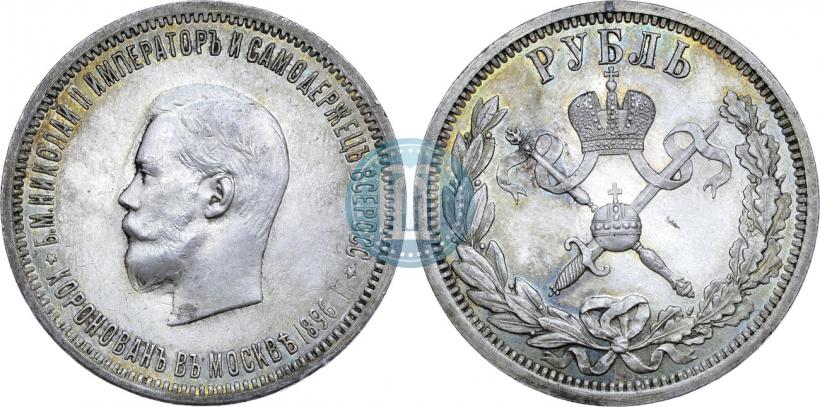 Picture 1 rouble 1896 year (АГ) "On the coronation of the Emperor Nicholas II"