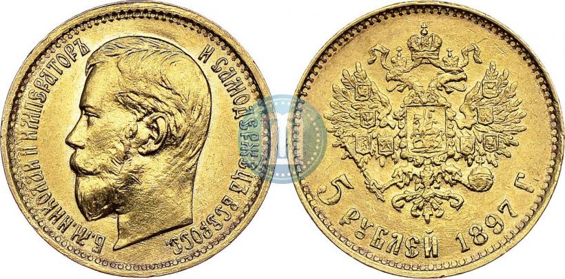 Фото 5 рублей 1897 года (АГ) 