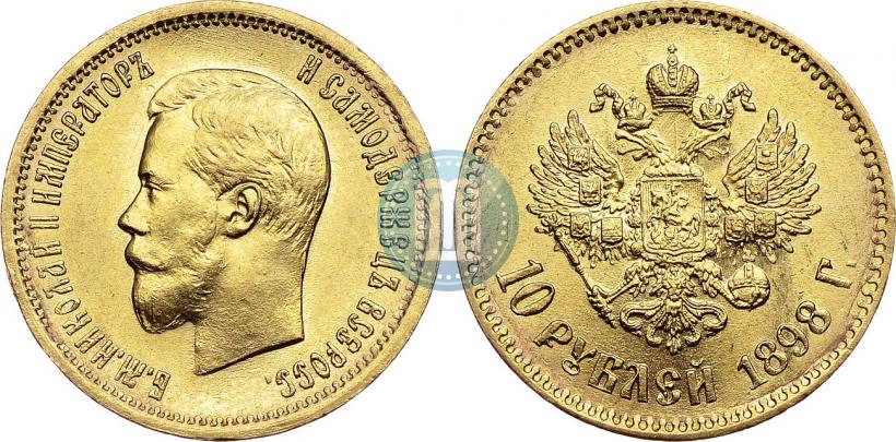 Picture 10 roubles 1898 year (АГ) 