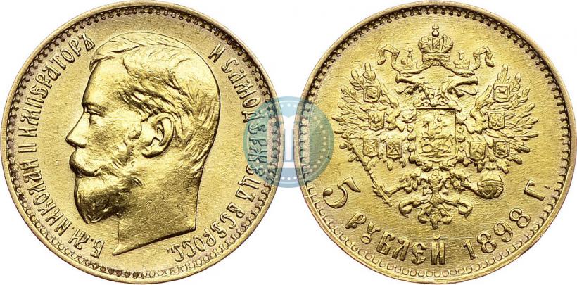 Фото 5 рублей 1898 года (АГ) 