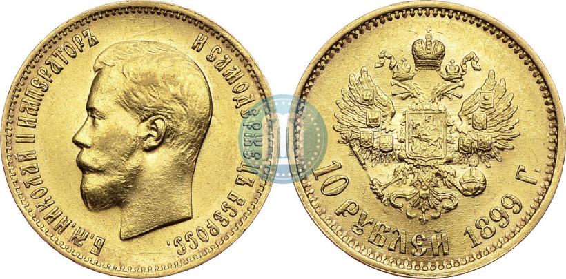 Picture 10 roubles 1899 year (АГ) 