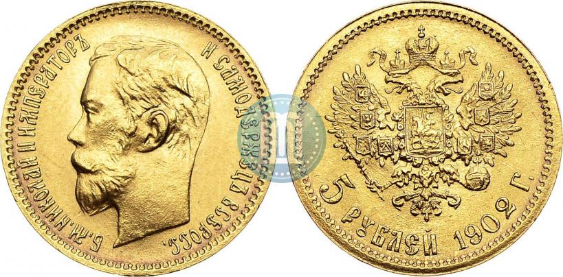 Picture 5 roubles 1902 year (АР) 