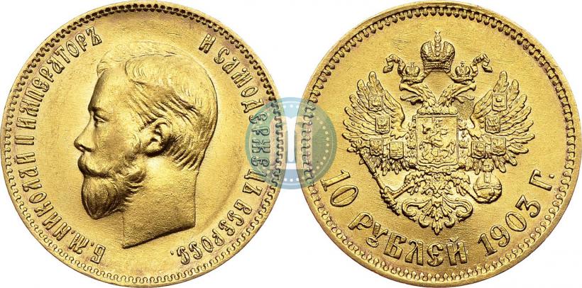 Picture 10 roubles 1903 year (АР) 
