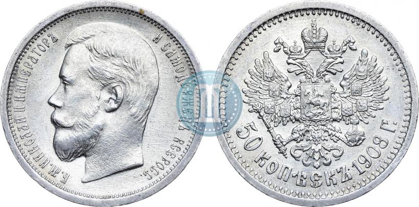 Picture 50 kopecks 1908 year (ЭБ) 