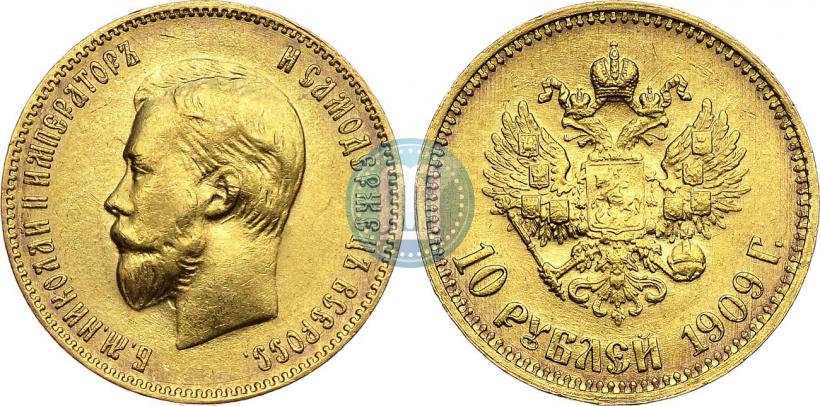 Фото 10 рублей 1909 года (ЭБ) 