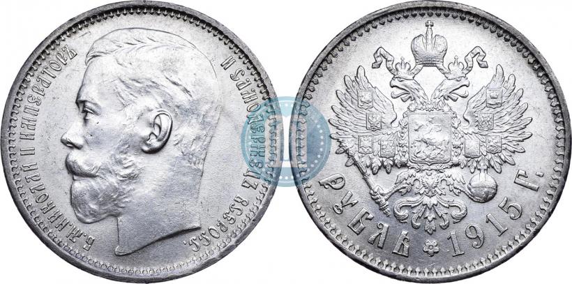 Picture 1 rouble 1915 year (ВС) 