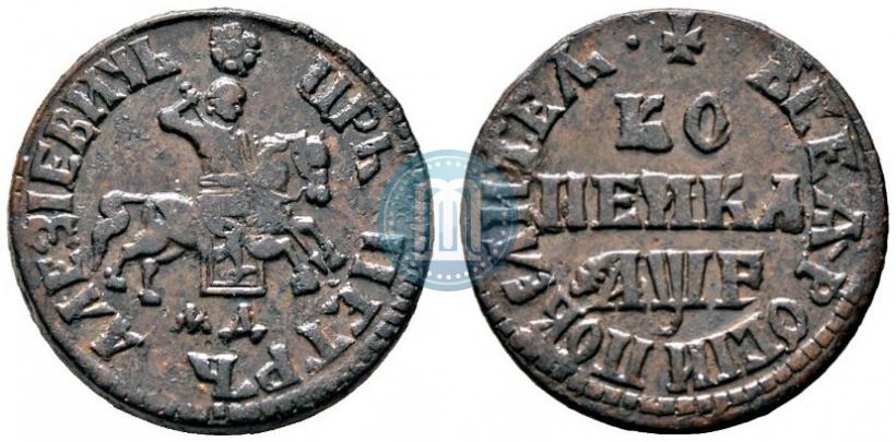Фото 1 копейка 1705 года МД 