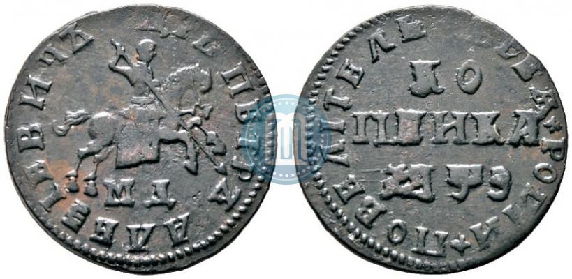 Фото 1 копейка 1707 года МД 