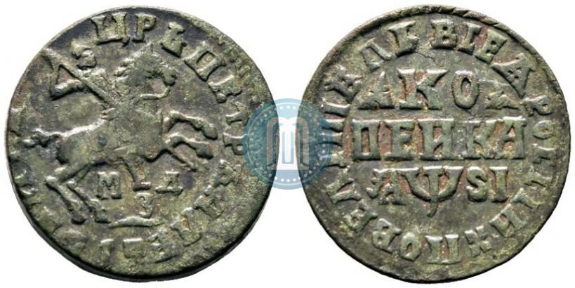 Фото 1 копейка 1716 года МДЗ 