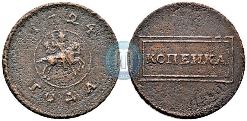 Фото 1 копейка 1724 года  
