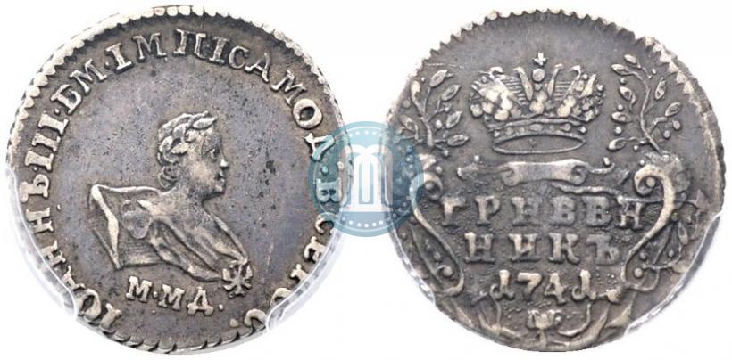 Picture Grivennik 1741 year ММД 