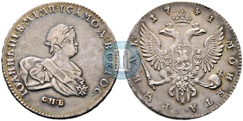 Picture 1 rouble 1741 year СПБ 