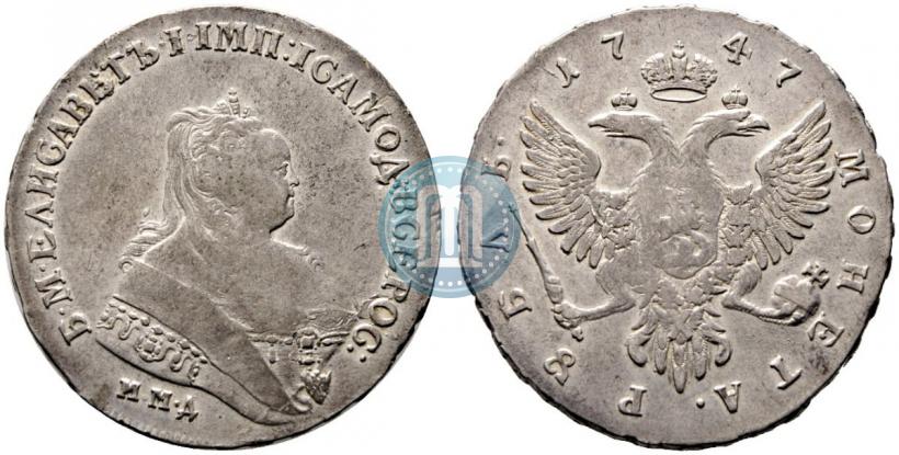 Picture 1 rouble 1747 year ММД 