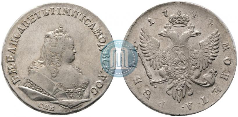 Фото 1 рубль 1744 года СПБ 