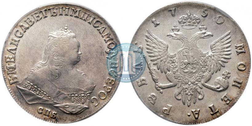 Фото 1 рубль 1750 года СПБ 