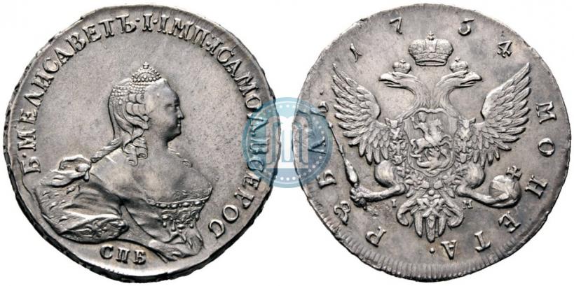 Фото 1 рубль 1754 года СПБ-IМ "Портрет работы Бенджамина Скотта"