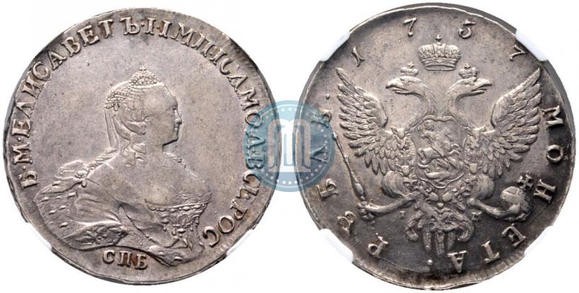 Фото 1 рубль 1757 года СПБ-IМ "Портрет работы Б. Скотта"