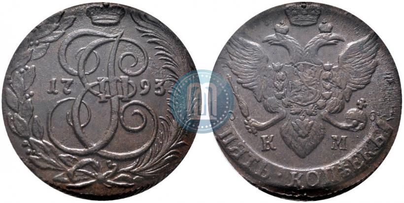 Фото 5 копеек 1793 года КМ 