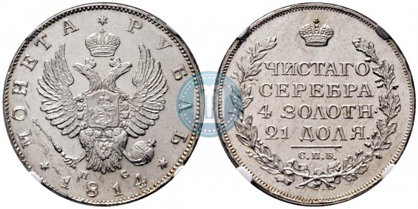 Picture 1 rouble 1814 year СПБ-ПС 