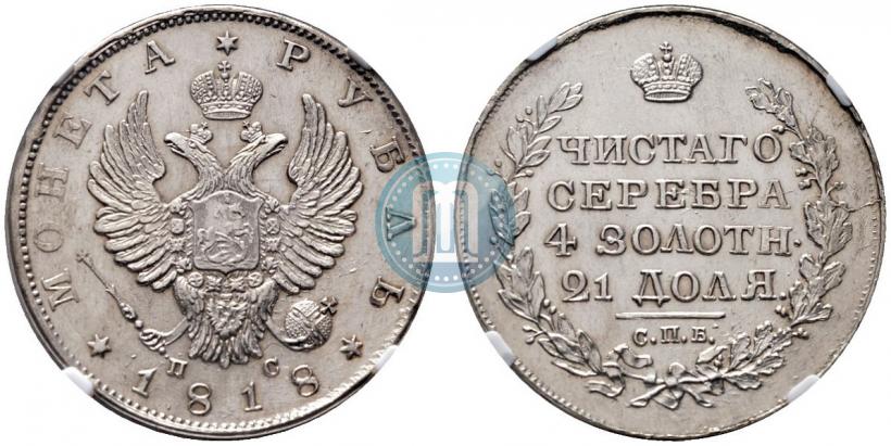 Picture 1 rouble 1818 year СПБ-ПС 