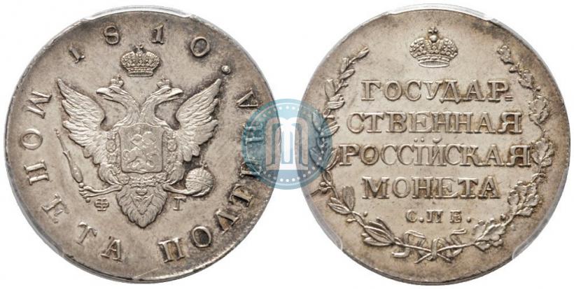 Picture Poltina 1810 year СПБ-ФГ 