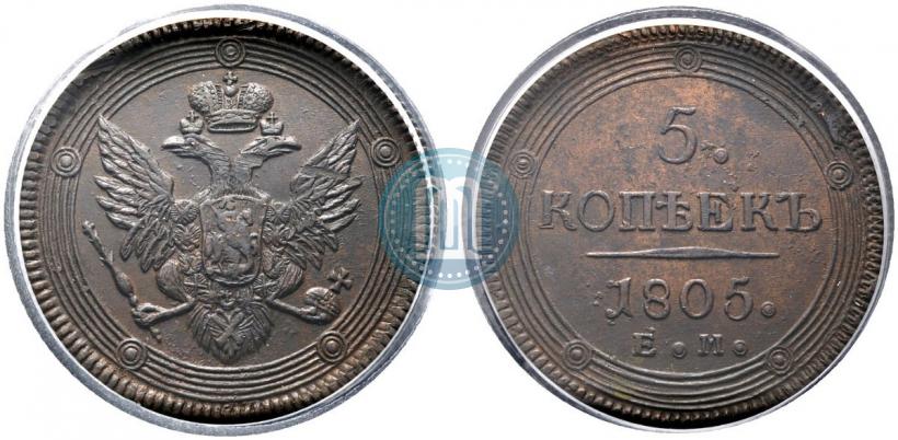 Picture 5 kopecks 1805 year ЕМ 